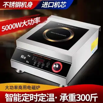 5000W ev yüksek güç indüksiyon ocak ticari uçak otantik topuzu tipi restoran pişirme ocağı
