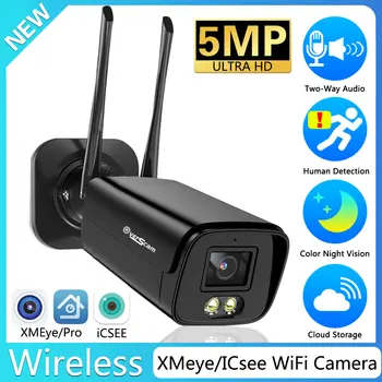 5MP 3MP çift ışık IP kamera açık WiFi ev güvenlik kamerası Kablosuz gözetim mermi su geçirmez Video HD kamera XMEye