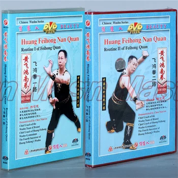 Huang Feihong Nan Quang Routione Bir Ve İki Feihong Quan Kung Fu Öğretim Video İngilizce Altyazılı 1 DVD