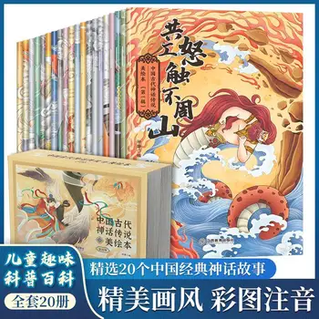 Yeni Sıcak Çin antik efsaneler ve efsaneler çocuk klasik resimli kitaplar 3-10 yaşında çizgi roman hikayesi manga kitap Livros